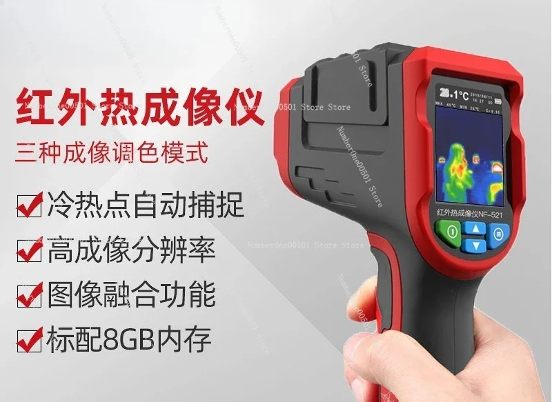 Nf 521 Thermal Imaging Camera - 産業検査用NF-521サーマルイメージャー赤外線カメラ自動温度測定サーマルイメージングカメラ